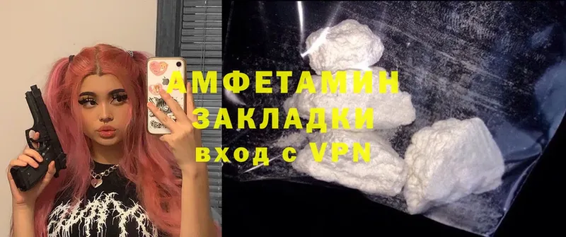 Amphetamine Premium Большой Камень