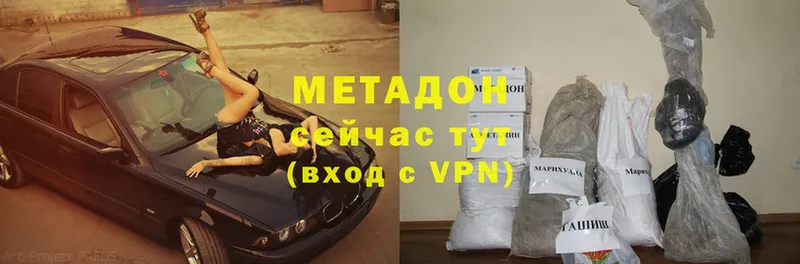 Метадон methadone  OMG как зайти  Большой Камень  где купить наркоту 